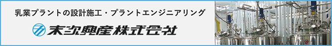末次興産株式会社